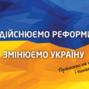 Затверджено План заходів з реформування Державної міграційної служби України на 2017 рік
