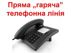 До уваги мешканців Донецького регіону