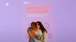 Стартувала нова хвиля національної кампанії "Розірви коло": Я тут, для тебе