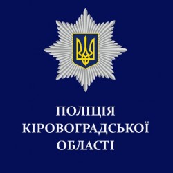 На Кіровоградщині працівниками поліції викрито серійного злодія