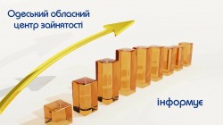 В Одесской области на одну вакансию претендуют 2 человек