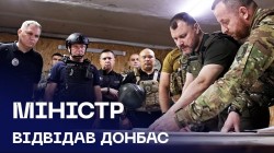 "ДСНС, поліція - всі на місцях, щоб швидко ліквідовувати наслідки обстрілів", — Ігор Клименко під час поїздки на Донеччину