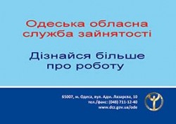 Працюємо з молоддю