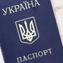 Працівники УДМС Житомирщини вклеїли фото в паспорт військового, щоб той встиг одружитися до повернення на фронт