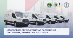 «Паспортний Сервіс» розпочав оформлення паспортних документів у місті Мілан