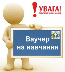 Кібербезпека, медична психологія та архітектура… ці та ще 50 спеціальностей пропонує служба зайнятості для безкоштовно навчання за допомогою ваучера