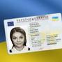 Міграційна служба Полтавщини інформує: в умовах карантину ID-картку можна оформити незалежно від місця реєстрації