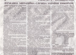 Керівництво міграційної служби взяло участь у відкриття Почесного консульство Республіки Молдова у Вінниці