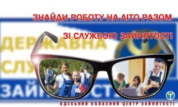 Работодатели Одесской области активно готовятся к туристическому сезону и готовы трудоустроить студентов