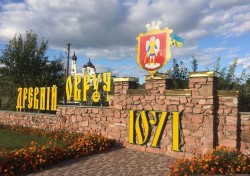 Свій 71-рік другого тисячоліття відзначив Древній Овруч, що на Житомирщині