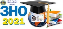 УВАГА!!! Важлива інформація!!!! Для реєстрації на ЗНО та вступу до вишів учням варто завчасно потурбуватися про оформлення ID-картки