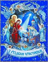 Привітання з Різдвом Христовим!