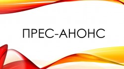 Служба зайнятості інформує про проведення прес-туру «Шлях у майбутнє» у містах Волноваха та Маріуполь