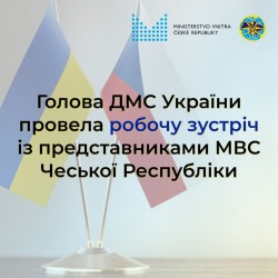 Голова ДМС України провела робочу зустріч із представниками МВС Чеської Республіки