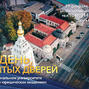 Добро пожаловать на День открытых дверей в Национальный университет «Одесская юридическая академия»!