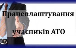 Історія успішного працевлаштування демобілізованого учасника АТО Сергія Яковишенко
