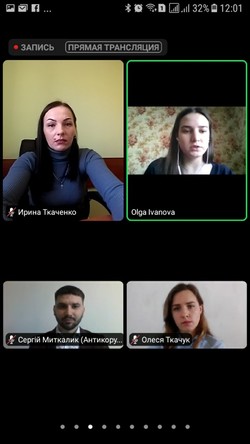 Миколаївські спеціалісти прийняли участь у онлайн-заході "Корупція в регіонах: виклики та рішення"