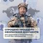 Уряд спростив оформлення документів для іноземців та осіб без громадянства, які захищають Україну