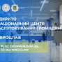 У Вроцлаві у тестовому режимі розпочинає роботу стаціонарний центр обслуговування громадян «Паспортний сервіс»