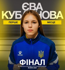Золото Європи і перший паспорт переможниці: 14-річна боксерка зі  Світловодська оформила ID-картку
