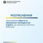 Нові правила набуття та збереження громадянства України: що змінилося з 16 січня 2026 року