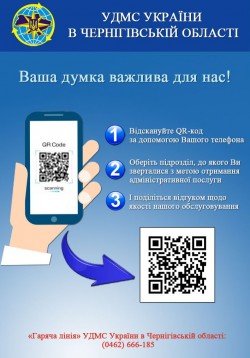 Якість надання адміністративних послуг – наш пріоритет!