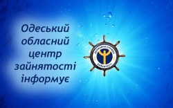 Роботодавці захистили інтереси працівників, звернувшись до Одеської обласної служби зайнятості