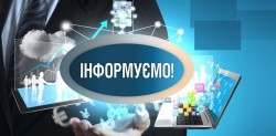 У Вінницькій обласній службі зайнятості подія – створений Вінницький міський центр зайнятості