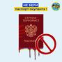 Примусове насадження громадянства рф є злочином, який ніколи не визнається Україною та не стане підставою для втрати громадянства України