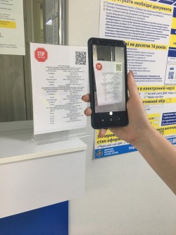 Повідом про корупцію за допомогою QR-коду 