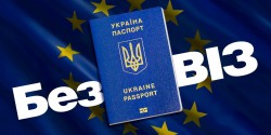 Рівненщина та безвіз – як він діє на сьогодні