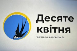 Візит ГО «Десяте квітня» до НУ “ОЮА” з лекцією та презентацією