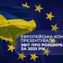 Ігор Клименко: В ЄС відзначають наші зусилля у сфері впровадження європейських стандартів безпеки та реформування органів правопорядку
