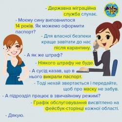 Міграційна служба не застосовуватиме штрафних санкцій через несвоєчасне звернення до підрозділів ДМСУ у період карантину