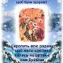 Привітання з Водохрещем!