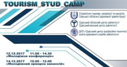 «Молодіжний ярмарок вакансій TOURISM_STUD_CAMP»