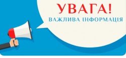 Функціонування міжрегіонального підрозділу з питань біженців