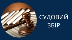 Стан розгляду судових справ станом на 01.12.2024 року