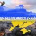 Привітання Голови ДМС з Днем Незалежності України 24.08.2025