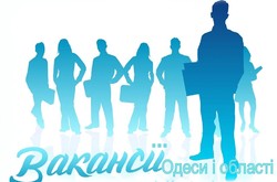 Одеська обласна служба зайнятості: актуальні вакансії на ринку праці
