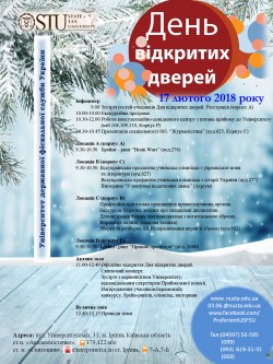 День відкритих дверей в Університеті державної фіскальної служби України