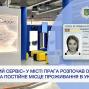 Розпочато оформлення посвідок на постійне місце проживання у місті Прага
