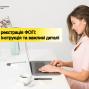 Державна реєстрація ФОП: покрокова інструкція та важливі деталі