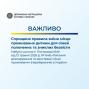 30 травня 2026 року набрала чинності постанова Кабінету Міністрів України від 13 травня 2026 року № 648 «Питання декларування та реєстрації місця проживання (перебування) в Україні»