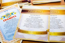 «Роден край»
