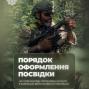 Уряд ухвалив постанову, що оновлює правила перебування та оформлення документів для іноземців, які долучилися до захисту України або планують це зробити