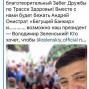 Президент Решил Не Участвовать В Фейковом Забеге
