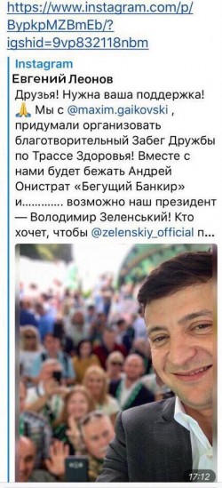 Президент Решил Не Участвовать В Фейковом Забеге