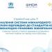 У ДМС обговорили проєкт Стратегічної цілі щодо удосконалення системи міжнародного захисту в Україні відповідно до стандартів ЄС