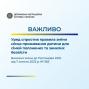 Зміна місця проживання дитини: уряд спростив правила для сімей полонених та зниклих безвісти